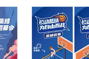  如何找到专门针对篮球训练的广告资源：策略与方法