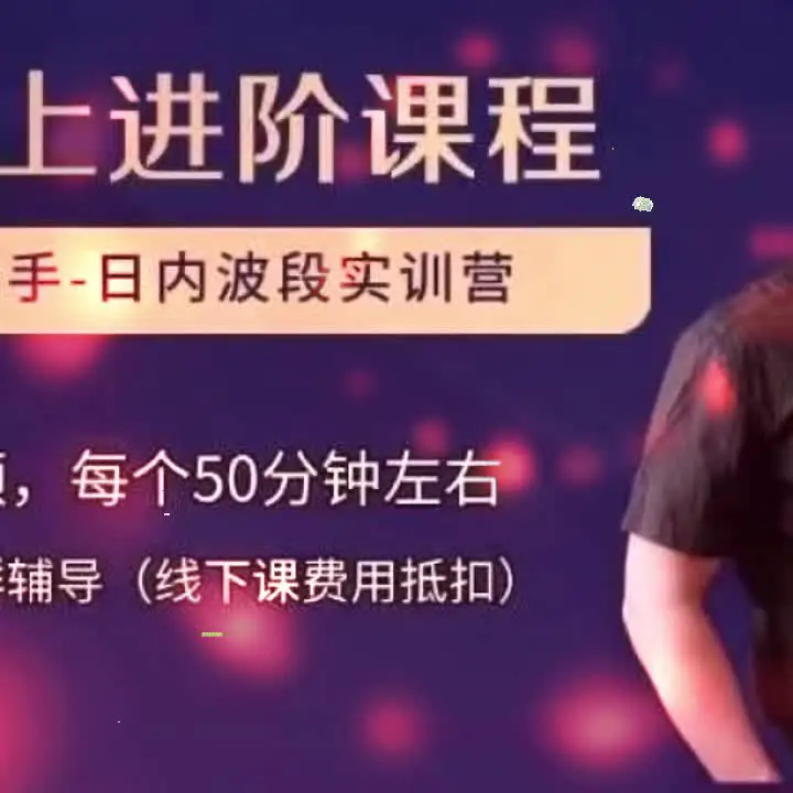 前锋如何通过视频学习提升技术